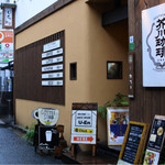 スパイスカリー 大陸 - 