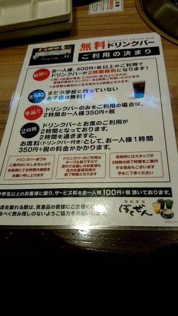 焼肉チェーン店の定食 焼肉菜包 朴然 福住店 札幌市豊平区福住 By 讃岐そば 焼肉菜包 朴然 福住店 ヤキニクサイホウ ボクゼン 福住 焼肉 食べログ