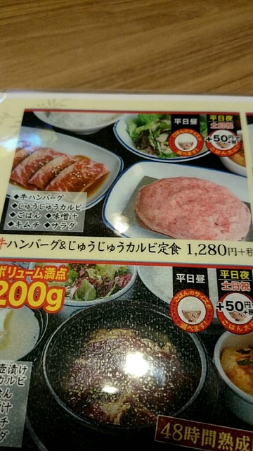 焼肉チェーン店の定食 焼肉菜包 朴然 福住店 札幌市豊平区福住 By 讃岐そば 焼肉菜包 朴然 福住店 ヤキニクサイホウ ボクゼン 福住 焼肉 食べログ