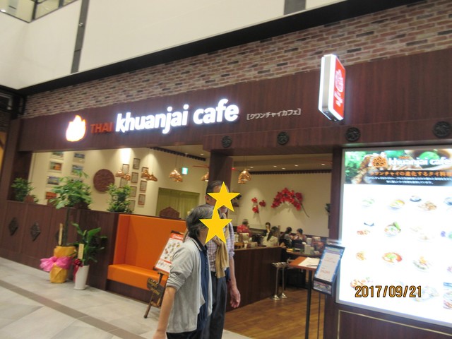 閉店 タイ クワンチャイ カフェ Thai Khuanjai Cafe 中央市場前 タイ料理 食べログ