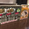 麺屋 サスケ 琴似店