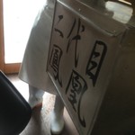 ピッザピッザピッザ - 