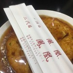 ピッザピッザピッザ - 