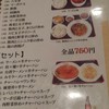 長春飯店