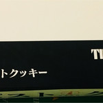 トラピスト修道院 売店 - トラピストクッキー 735円