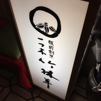一つ木竹林草 - 