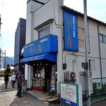 すし小銭 - 国道１７６号沿いにあります