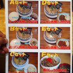 御天 - ランチメニュー！！