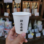 伊勢萬　内宮前酒造場 - 冷やし甘酒