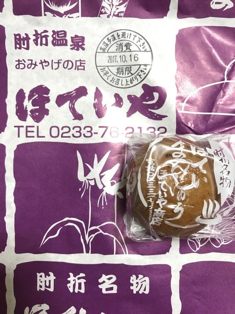 ほていや - 大蔵村その他（和菓子）の写真