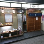 尾張屋 - 