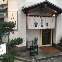 里葉亭 - 