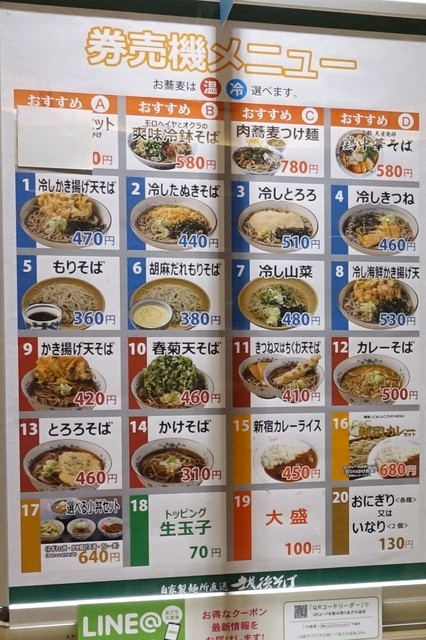 鳥中華 By Axis Green 越後そば 北千住店 北千住 そば 食べログ 鳥中華 By Axis Green 越後そば 北千住店 北千住 そば 食べログ