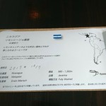 リュモンコーヒースタンド - 本日のコーヒー