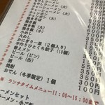 ラーメンむさし - 