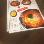 トマトラーメンと辛麺のお店 DOPO - 