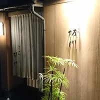 ぎおん 阪川 - 