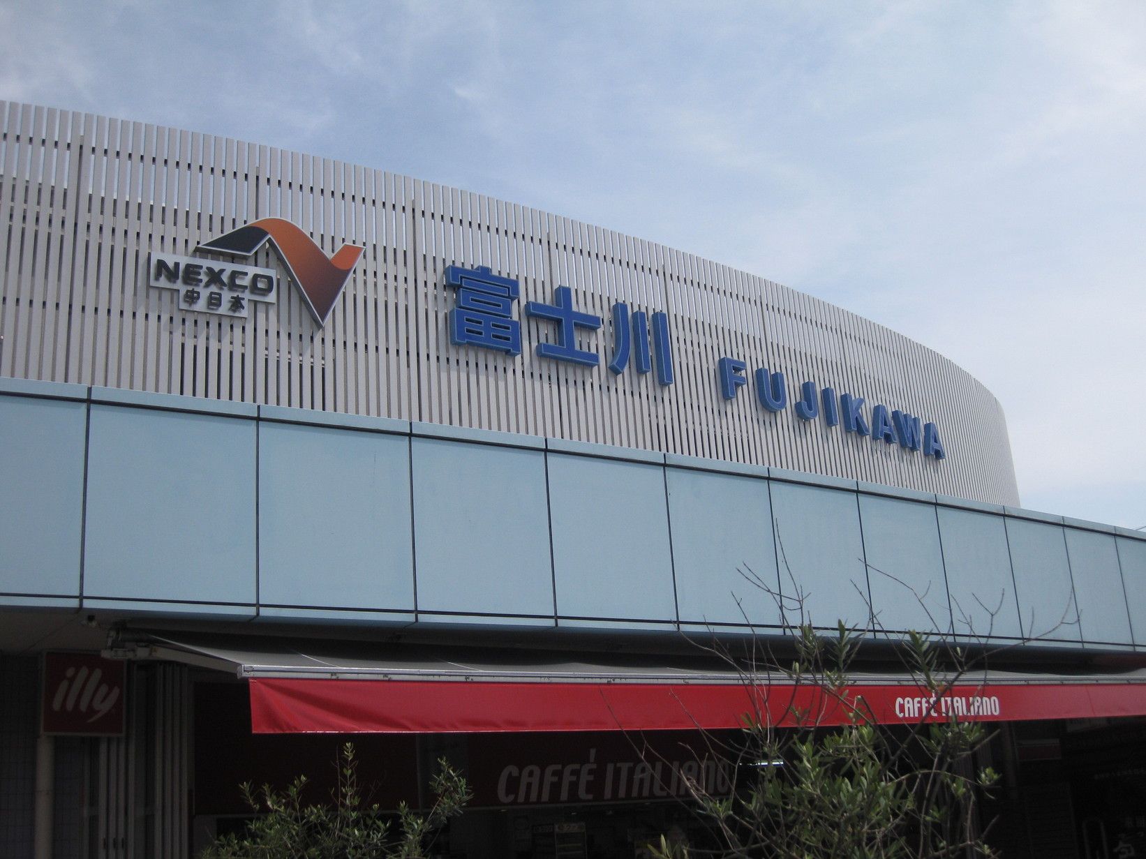 磯揚げまる天 富士川SA店 name=