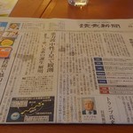 デニーズ - 新品の新聞が読めます。いっぱいありました♪