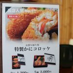 かに猿 - 