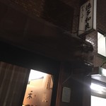 割烹くずし 徳多和良 - 