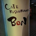 レストランBON - 