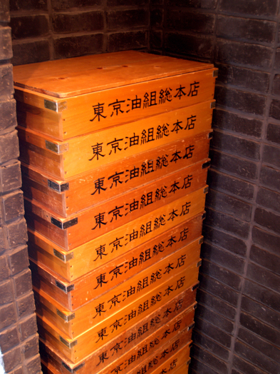 Tokyo Abura Gumi Sohonten Ikebukuro Higashigumi photo 4