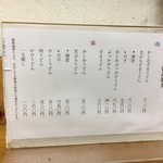 手打うどん 麦蔵 - めぬー