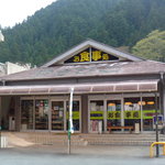 グリーンライフ　やまびこ - 