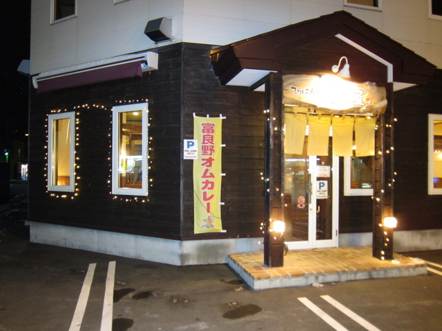 まさ屋 - 富良野（お好み焼き）の写真