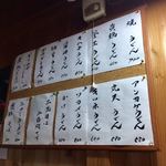 かしわや - メニュー