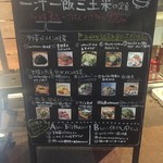 バランス食堂＆カフェ アスショク - メニュー看板