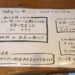 峠のカフェ　和花葉 - 10月17日のメニュー