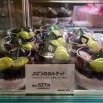 カフェ・ディ・フェスタ - ぶどうのカルテット 2016/09/02