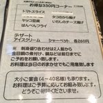 いわし料理 善 - 