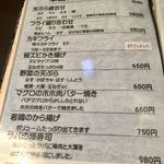 いわし料理 善 - 