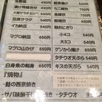 いわし料理 善 - 