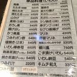 いわし料理 善 - 