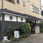 いわし料理 善 - 