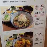 焼きふぐ 優ふく 北新地店 - 