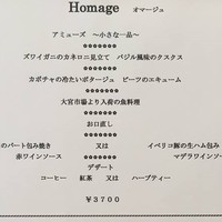 コット ア コット - ランチメニュー（オマージュ）