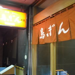 銀座５丁目にあり