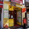 サモサ 秋葉原店