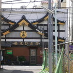 美津和 - 現代の妓楼