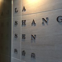 熱香森 - 