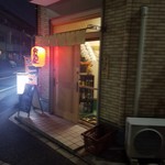 キッチン江戸屋 - 店頭