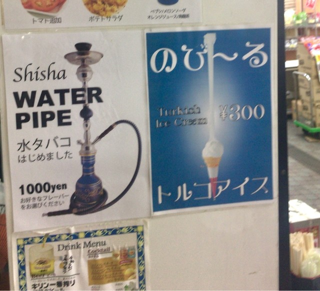 サバサンド も 水タバコ もあるよケバブ屋に By Hana Hanaco オスカーテラス 上野御徒町 トルコ料理 食べログ サバサンド も 水タバコ もあるよケバブ屋に By Hana Hanaco オスカーテラス 上野御徒町 トルコ料理 食べログ