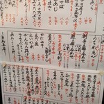 亜紗 本店 - 今日のお勧めメニュー