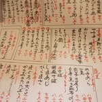 亜紗 本店 - 今日のお勧めメニュー