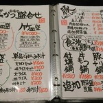 魚活撰豚 とんかつ 二代目 星将 - 